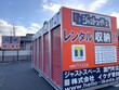 ジャストスペース 酒門町店 TSUTAYA酒門店 横になります。