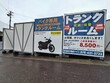 バイクコンテナ堀