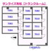 トランクルームサンライズ有松