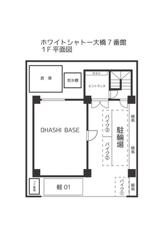 ホワイトシャトー大橋七番館