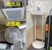 MYLOFT 秋田山王(マイロフト秋田山王)/室内型トランクルーム コロナ対策:ポンプ式消毒液&24時間365日換気扇・送風機を稼働