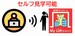 MYLOFT 秋田山王(マイロフト秋田山王)/室内型トランクルーム セルフ見学可能