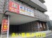 MYLOFT 前橋日吉町(マイロフト前橋日吉町)/室内型トランクルーム