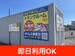 トランクルーム甲府市大里町第2