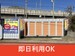 トランクルーム熊本市南区刈草