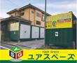 ユアスペース奥戸Ⅱ 葛飾区奥戸6丁目にトランクルームOPEN