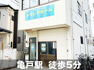 JR総武線浅草橋 スペラボ　江東亀戸1号店