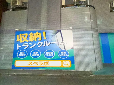 Osaka Metro今里筋線新森古市 スペラボ　淡路
