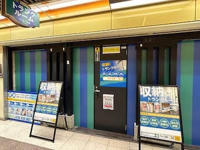 Osaka Metro四つ橋線玉出 スペラボ　あべのベルタ