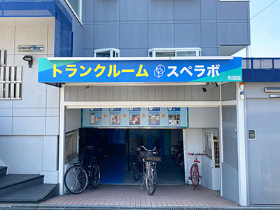 Osaka Metro御堂筋線西田辺 スペラボ　矢田
