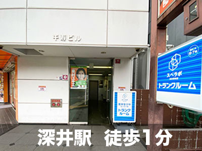 スペラボ　深井駅前店
