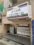 スペラボ 読売ランド