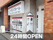 スペラボ 広島福山松浜町