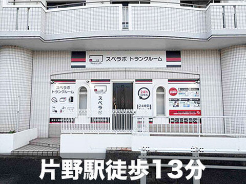 スペラボ 北九州小倉北