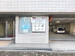 スペラボ 秋田大町中央道