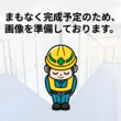 スペラボ 倶知安町
