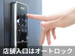 スペラボ 倶知安町