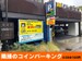 ベストトランク岐阜神田町店