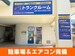 ベストトランク広島長束店
