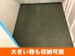 ベストトランク広島長束店