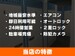 ベストトランク広島長束店