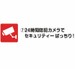 収納プラス萱町店 24時間防犯カメラでセキュリティーばっちり!