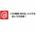 収納プラス樽味店 24時間365日、いつでも出し入れ自由!