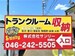 サンリーバイクガレージ相模原市南区相模台 施設の誘導看板です