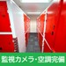 (先行予約受付中)AAAストレージ ストレージビル本店