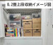 AAAストレージ 日本橋三越前店