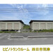 ヒビノトランクルーム 四日市羽津
