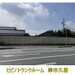 ヒビノトランクルーム 津市久居