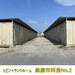 ヒビノトランクルーム 津市河芸No.2