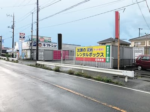 加瀬のレンタルボックス加須市三俣