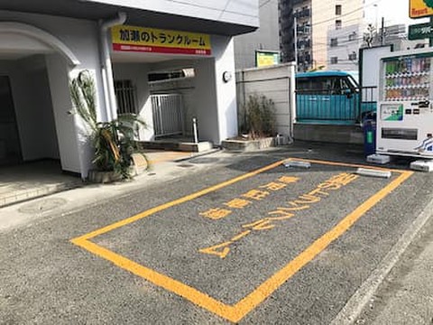 加瀬のトランクルーム大田区大森西５丁目