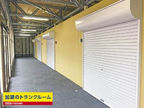 加瀬のトランクルーム戸塚区影取町