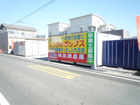 加瀬のレンタルボックス沼津原