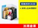 加瀬のトランクルーム　港区芝浦２丁目