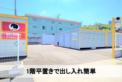 多摩都市モノレール大塚・帝京大学オリバーのレンタル収納　八王子南大沢１号