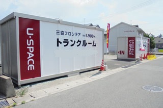 ユースペース米子安倍店