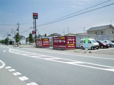 ユースペース伊勢崎連取店