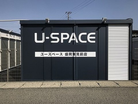 ユースペース盛岡東見前店