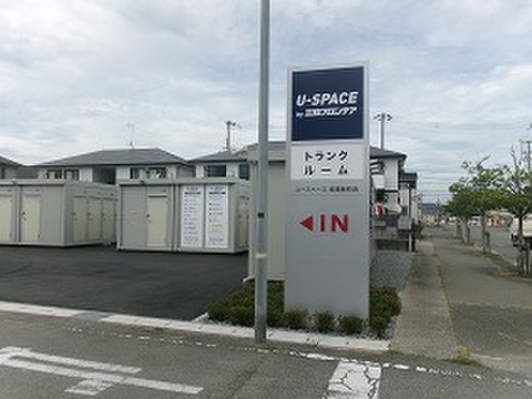 ユースペース姫路新町店