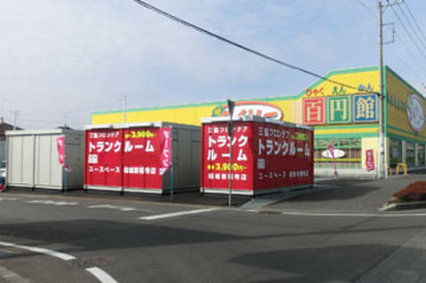 ユースペース結城新福寺店