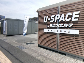 ユースペース姫路広畑店