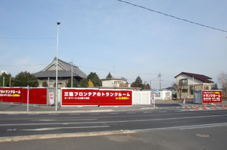 ユースペース小山間々田店