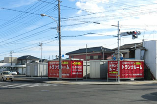 ユースペースひたちなか東大島店