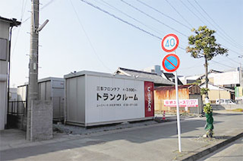 ユースペース浜松宮竹町店 静岡県浜松市でトランクルームをお探しなら、ユースペース浜松宮竹町