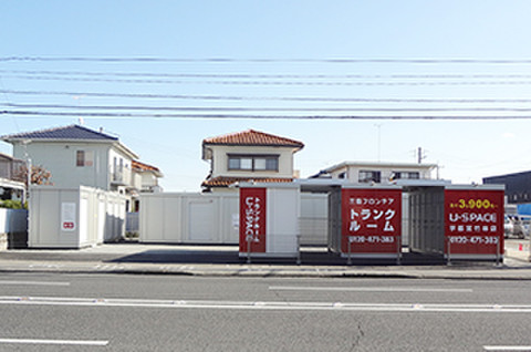 ユースペース宇都宮竹林店 栃木県宇都宮市でトランクルームをお探しなら、ユースペース宇都宮竹