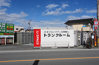 ユースペース松阪大黒田店